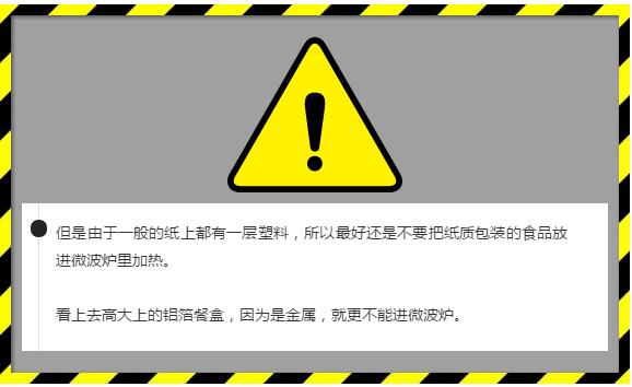 經(jīng)常叫外賣的注意了！你用的一次性餐盒能加熱嗎？